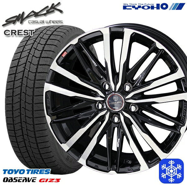 225/60R17 アルファード ヴェルファイア 2024年製 トーヨー オブザーブ ギズ3 KYOHO スマック クレスト 17インチ 7.0J 5H114.3 スタッドレスタイヤホイール4本セット