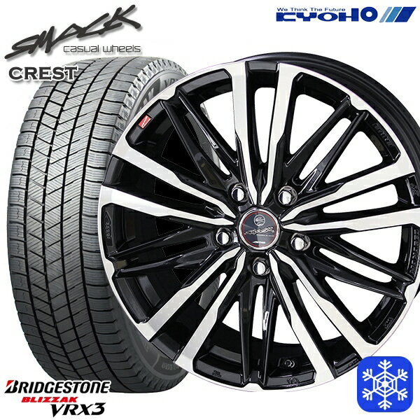 【取付対象】185/65R15 アリオン プリウス（20/30） 2022〜2023年製 ブリヂストン ブリザック VRX3 KYOHO スマック クレスト 15インチ 6.0J 5穴 100 スタッドレスタイヤホイール4本セット 送料無料