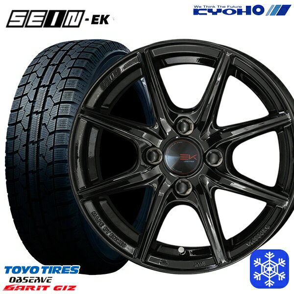 175/65R14 ヴィッツ デミオ 2022〜2023年製 トーヨー ガリット ギズ KYOHO ザイン SEIN EK [フローフォーミング製法] ブラック 14インチ 5.5J 4H100 スタッドレスタイヤホイール4本セット
