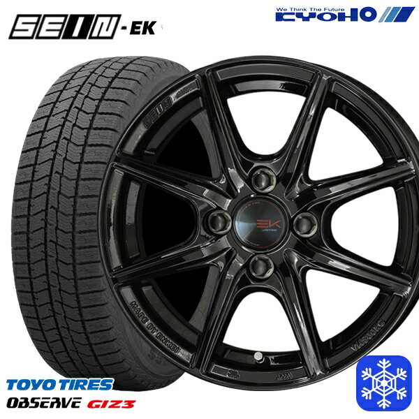 175/65R14 ヴィッツ デミオ 2023〜2024年製 トーヨー オブザーブ ギズ3 KYOHO ザイン SEIN EK [フローフォーミング製法] ブラック 14インチ 5.5J 4H100 スタッドレスタイヤホイール4本セット