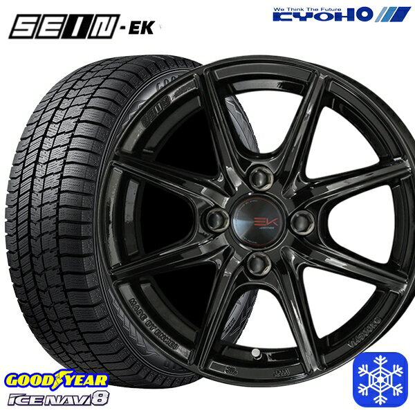 【取付対象】175/65R14 ヴィッツ デミオ 数量限定 2021年製 グッドイヤー アイスナビ8 KYOHO ザイン SEIN EK [フローフォーミング製法] ブラック 14インチ 5.5J 4穴 100 スタッドレスタイヤホイール4本セット 送料無料