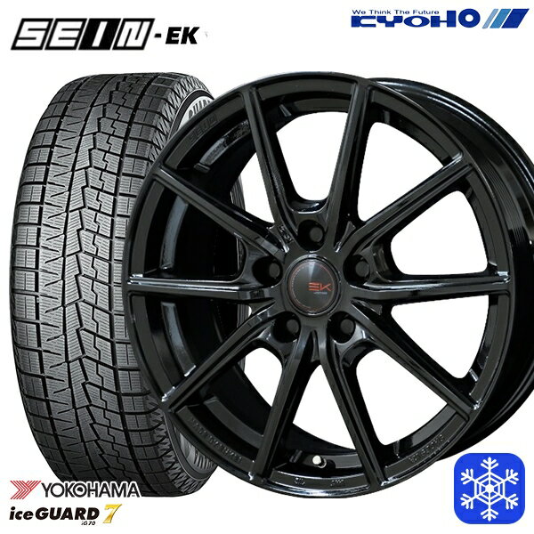 215/50R17 マツダ3 セレナ 2021〜2022年製 ヨコハマ アイスガード IG70 KYOHO ザイン SEIN EK [フローフォーミング製法] ブラック 17インチ 7.0J 5H114.3 スタッドレスタイヤホイール4本セット