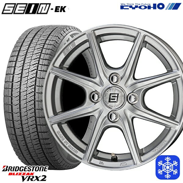 【取付対象】175/65R14 ヴィッツ デミオ 2021〜2022年製 ブリヂストン ブリザック VRX2 KYOHO ザイン SEINEK [フローフォーミング製法] シルバー 14インチ 5.5J 4穴 100 スタッドレスタイヤホイール4本セット 送料無料