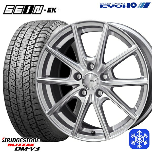 225/60R17 アルファード ヴェルファイア 2024〜2025年製 ブリヂストン ブリザック DMV3 KYOHO ザイン SEIN EK [フローフォーミング製法] シルバー 17インチ 7.0J 5H114.3 新品 スタッドレス1台分4本セット