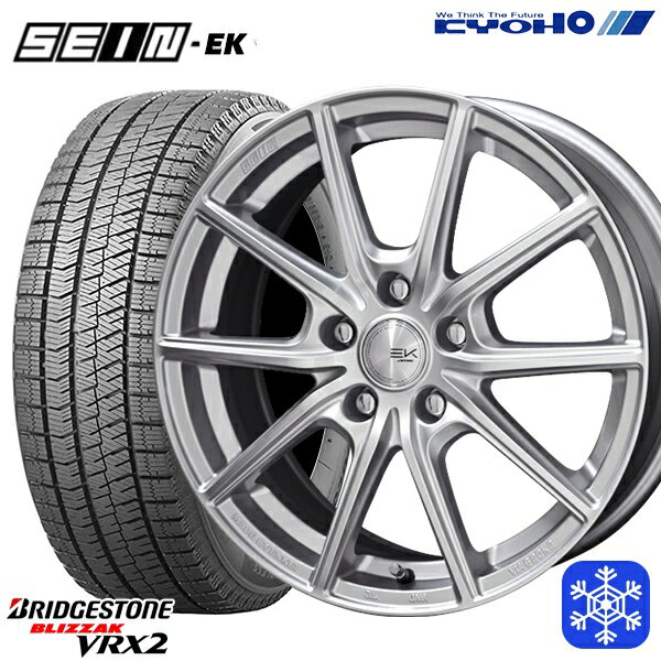 215/50R17 マツダ3 セレナ 2023〜2024年製 ブリヂストン ブリザック VRX2 KYOHO ザイン SEIN EK [フローフォーミング製法] シルバー 17インチ 7.0J 5H114.3 スタッドレスタイヤホイール4本セット