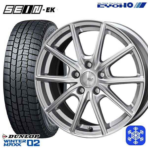 205/55R16 94T アクセラ リーフ 2023年製 ダンロップ ウィンターマックス WM02 ■ KYOHO ザイン SEIN EK [フローフォーミング製法] シルバー 16インチ 6.5J 5H114.3 スタッドレスタイヤホイール4本セット