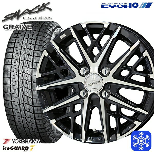 155/65R14 N-BOX タント 2021〜2022年製 ヨコハマ アイスガード IG70 KYOHO スマック グレイヴ 14インチ 4.5J 4H100 スタッドレスタイヤホイール4本セット