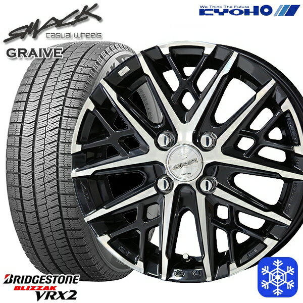 165/55R14 モコ ルークス 2023〜2024年製 ブリヂストン ブリザック VRX2 KYOHO スマック グレイヴ 14インチ 4.5J 4H100 スタッドレスタイヤホイール4本セット