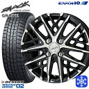 165/55R15 N-BOX タント 2023〜2024年製 ダンロップ ウィンターマックス WM02 KYOHO スマック グレイヴ 15インチ 4.5J 4H100 新品 スタッドレス1台分4本セット