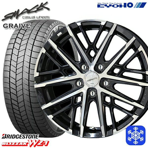 225/50R17 アテンザスポーツ エスティマ 2025年制 ブリヂストン ブリザック WZ1 KYOHO スマック グレイヴ 17インチ 7.0J 5H114.3 新品 スタッドレス1臺分4本セット