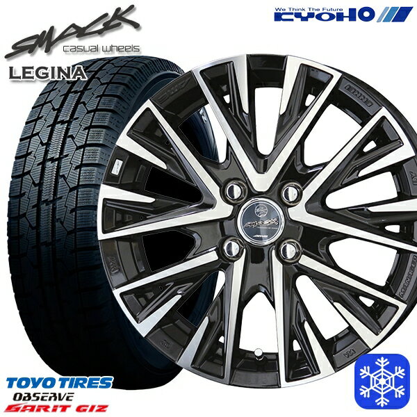 185/60R15 ヤリス ヴィッツ 2022〜2023年製 トーヨー ガリット ギズ KYOHO スマック レジーナ 15インチ 5.5J 4H100 スタッドレスタイヤホイール4本セット