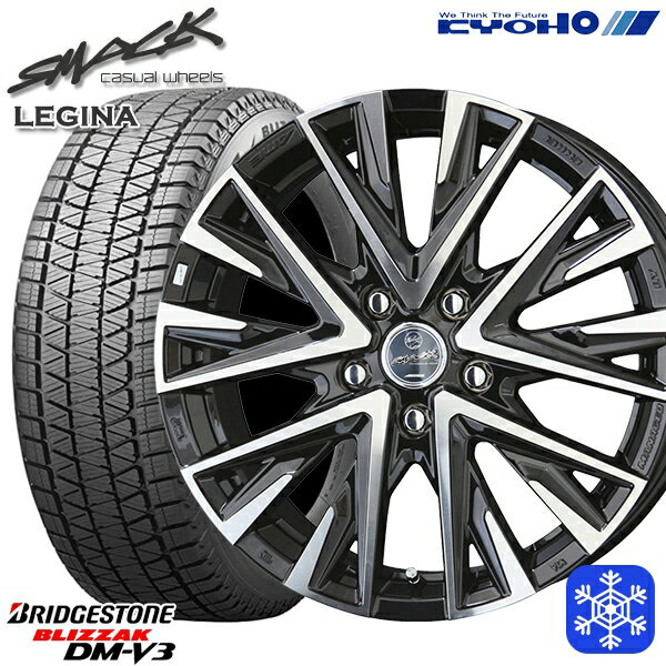 225/60R18 RAV4 NX 2024〜2025年製 ブリヂストン ブリザック DMV3 KYOHO スマック レジーナ 18インチ 7.5J 5H114.3 新品 スタッドレス1台分4本セット