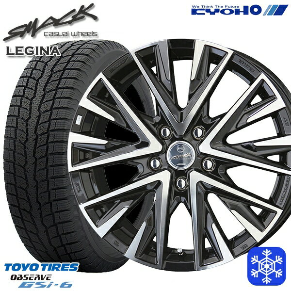 225/55R18 デリカD5 エクストレイル 2022〜2023年製 トーヨー オブザーブ GSi-6 KYOHO スマック レジーナ 18インチ 7.5J 5H114.3 スタッドレスタイヤホイール4本セット