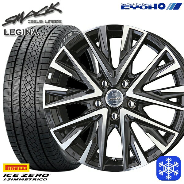 215/50R17 マツダ3 セレナ 2022〜2023年製 ピレリ アイスゼロアシンメトリコ KYOHO スマック レジーナ 17インチ 7.0J 5H114.3 スタッドレスタイヤホイール4本セット