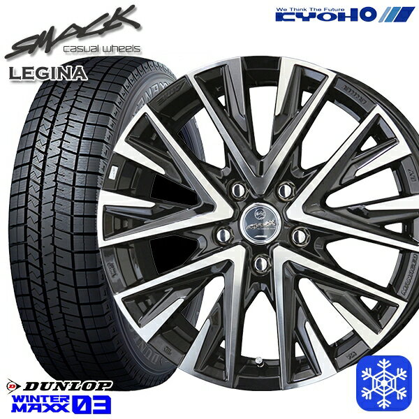 215/60R17 96Q アルファード ヴェルファイア 2023〜2024年製 ダンロップ ウィンターマックス WM03 KYOHO スマック レジーナ 17インチ 7.0J 5H114.3 スタッドレスタイヤホイール4本セット