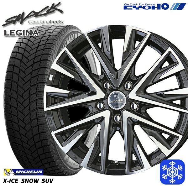 235/60R18 レクサスRX 2024〜2025年製 ミシュラン エックスアイススノーSUV KYOHO スマック レジーナ 18インチ 7.5J 5H114.3 新品 スタッドレス1台分4本セット