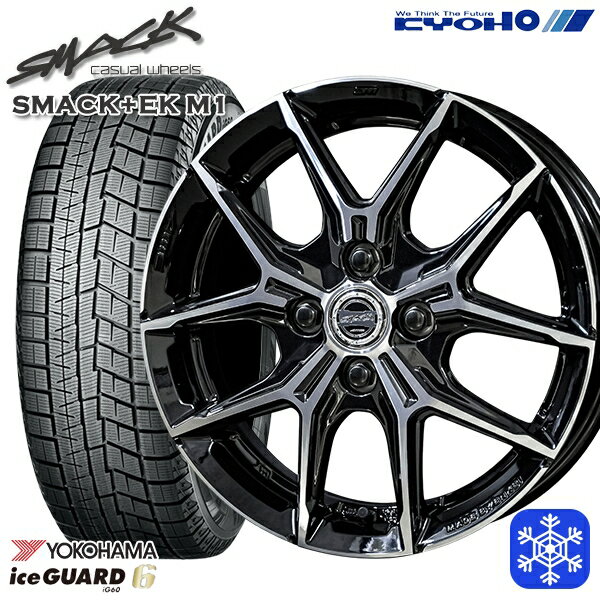 185/60R15 ヤリス ヴィッツ 2023〜2024年製 ヨコハマ アイスガード IG60 KYOHO スマック +EK M1 15インチ 5.5J 4H100 新品 スタッドレス1台分4本セット