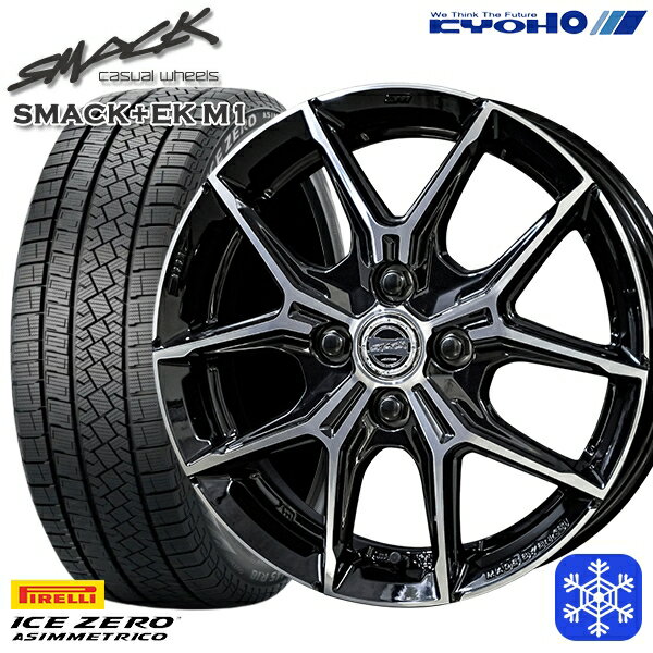 175/65R15 アクア フィット 2022〜2023年製 ピレリ アイスゼロアシンメトリコ KYOHO スマック +EK M1 15インチ 5.5J 4H100 新品 スタッドレス1台分4本セット