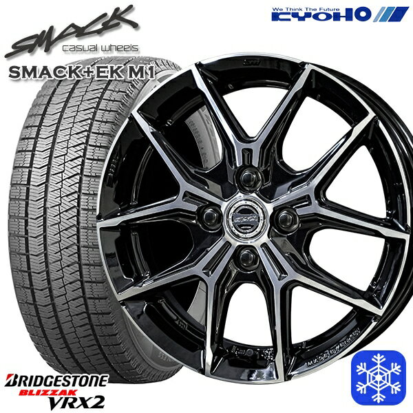 185/55R15 ノート マーチ デミオ 2021〜2022年製 ブリヂストン ブリザック VRX2 KYOHO スマック +EK M1 15インチ 5.5J 4H100 新品 スタッドレス1台分4本セット