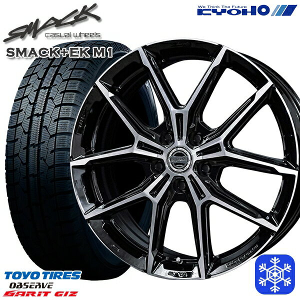 225/50R17 アテンザスポーツ エスティマ 2022年製 トーヨー ガリット ギズ KYOHO スマック +EK M1 17インチ 7.0J 5H114.3 新品 スタッドレス1台分4本セット