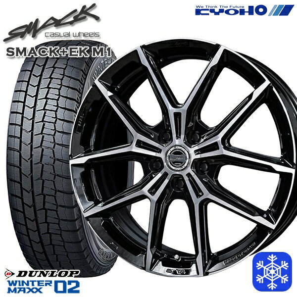 215/45R17 91T ノア ヴォクシー 2023年製 ダンロップ ウィンターマックス WM02 ■ KYOHO スマック +EK M1 17インチ 7.0J 5H114.3 新品 スタッドレス1台分4本セット