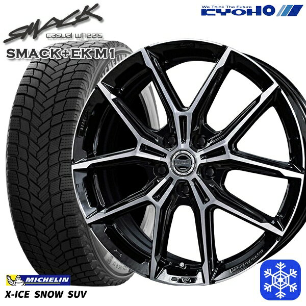 235/55R19 レクサスRX 2024〜2025年製 ミシュラン エックスアイススノーSUV KYOHO スマック +EK M1 19インチ 7.0J 5H114.3 新品 スタッドレス1台分4本セット