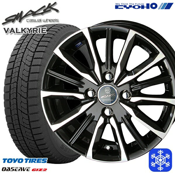 175/65R15 アクア フィット 2023〜2024年製 トーヨー オブザーブ ギズ2 KYOHO スマック ヴァルキリー 15インチ 5.5J 4H100 スタッドレスタイヤホイール4本セット