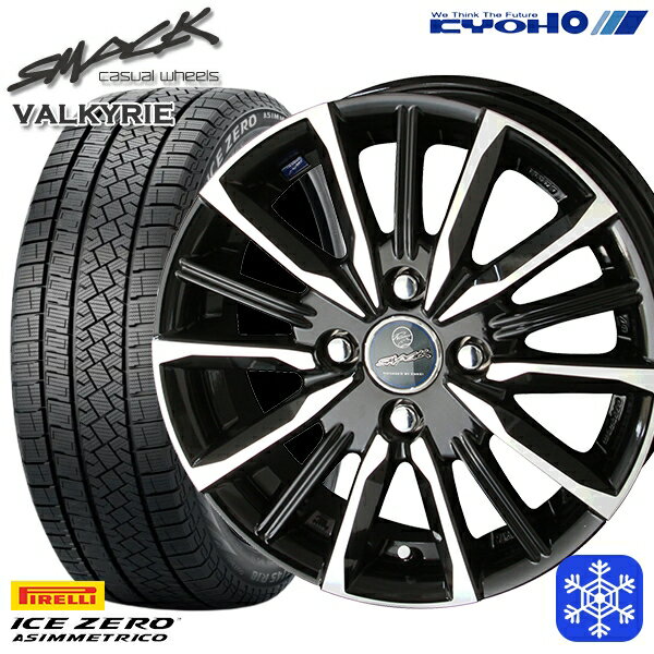185/60R15 ヤリス ヴィッツ 2022〜2023年製 ピレリ アイスゼロアシンメトリコ KYOHO スマック ヴァルキリー 15インチ 5.5J 4H100 新品 スタッドレス1台分4本セット