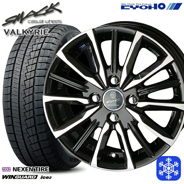 165/55R14 モコ ルークス 2023年製 ネクセン WINGUARD ice2 KYOHO スマック ヴァルキリー 14インチ 4.5J 4H100 スタッドレスタイヤホイール4本セット