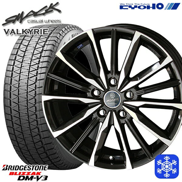 235/60R18 レクサスRX 2023年製 ブリヂストン ブリザック DMV3 KYOHO スマック ヴァルキリー 18インチ 7.0J 5H114.3 スタッドレスタイヤホイール4本セット