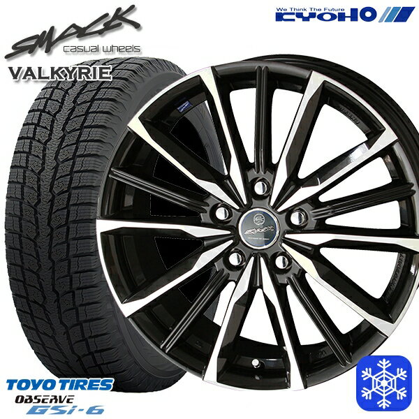 225/55R18 デリカD5 エクストレイル 2022〜2023年製 トーヨー オブザーブ GSi-6 KYOHO スマック ヴァルキリー 18インチ 8.0J 5H114.3 スタッドレスタイヤホイール4本セット