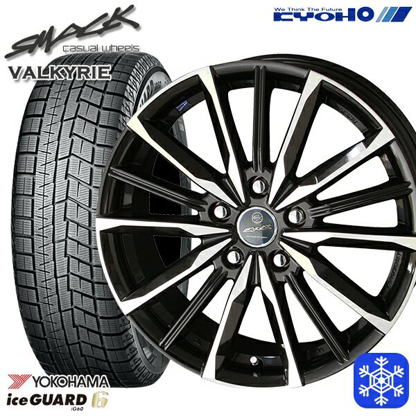 215/55R17 フォレスター レガシィ 2023〜2024年製 ヨコハマ アイスガード IG60 KYOHO スマック ヴァルキリー 17インチ 7.0J 5H100 新品 スタッドレス1台分4本セット