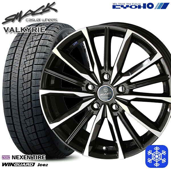 215/50R17 エクシーガ レガシィB4 2025年製 ネクセン ウィンガードアイス2 KYOHO スマック ヴァルキリー 17インチ 7.0J 5H100 新品 スタッドレス1台分4本セット