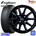165/55R15 N-BOX タント 2024〜2025年製 ダンロップ ウィンターマックス WM03 トレジャーワン ラグジーヘインズ LH015 BK/BL 15インチ 4.5J 4H100 新品 スタッドレス1台分4本セット