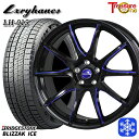 225/50R17 アテンザスポーツ エスティマ 2021〜2022年製 ブリヂストン ブリザックアイス トレジャーワン ラグジーヘインズ LH015 BK/BL 17インチ 7.0J 5H114.3 新品 スタッドレス1台分4本セット