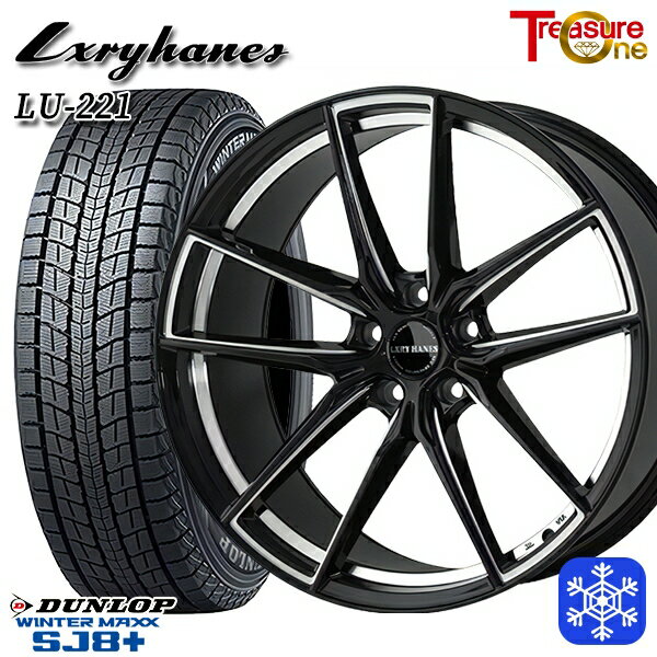 【取付対象】225/55R19 ハリアー CX5 CX8 2022～2023年製 ダンロップ ウィンターマックス SJ8+ トレジャーワン ラグジーヘインズ LU221 19インチ 8.0J 5H114.3 スタッドレスタイヤホイール4本セット