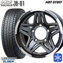 【取付対象】175/80R16 ジムニー 2022〜2023年製 ダンロップウインターマックスSJ8+ HotStuff マッドクロス JB-01 AG/P 16インチ 5.5J 5穴 139.7 スタッドレスタイヤホイール4本セット 送料無料