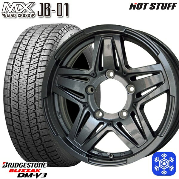 175/80R16 ジムニー 2024〜2025年製 ブリヂストン ブリザック DMV3 HotStuff マッドクロス JB-01 GM 16インチ 5.5J 5H139.7 新品 スタッドレス1台分4本セット