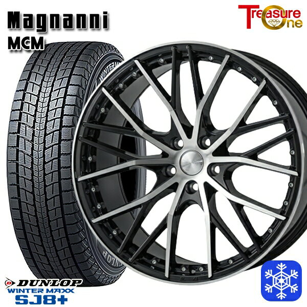 235/55R19 レクサスRX 2024〜2025年製 ダンロップ ウィンターマックス SJ8+ トレジャーワン マグナーニ MCM 19インチ 8.0J 5H114.3 新品 スタッドレス1台分4本セット