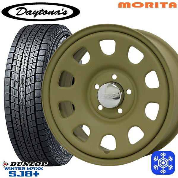 235/70R16 デリカD5 2024〜2025年製 ダンロップ ウィンターマックス SJ8+ MRT DAYTONA'S G2 デイトナズ マットサンドベージュ 16インチ 7.0J 5H114.3+33 新品 スタッドレス1台分4本セット