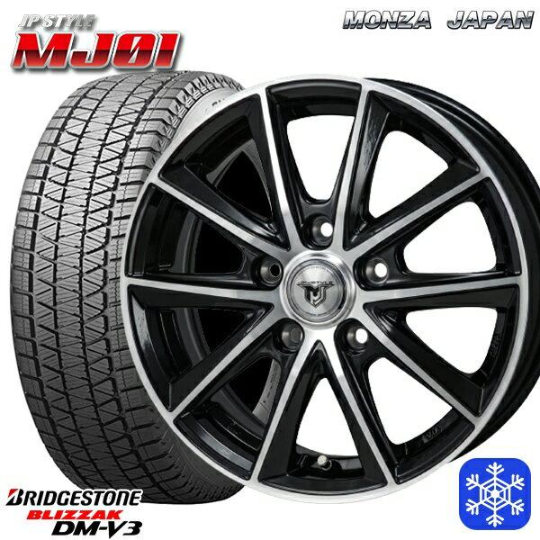 225/55R18 デリカD5 エクストレイル 2022〜2023年製 ブリヂストン ブリザック DMV3 MONZA JPスタイル MJ01 18インチ 7.5J 5H114.3 スタッドレスタイヤホイール4本セット