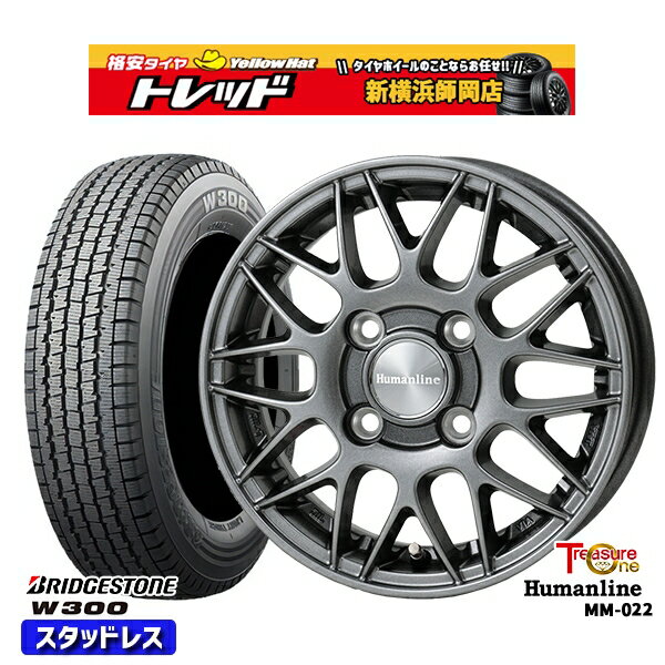 145/80R12 80/78N 2024〜2025年製 ブリヂストン W300 トレジャーワン ヒューマンライン MM022 DG 12インチ 4.0J 4H100 新品 スタッドレス1台分4本セット