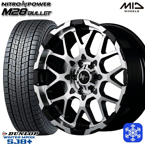 265/65R17 ハイラックス プラド 2024〜2025年製 ダンロップ ウィンターマックス SJ8+ MID ナイトロパワー M28バレット ブラックミラーカット 17インチ 8.0J 6H139.7 新品 スタッドレス1台分4本セット