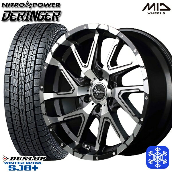 265/65R17 ハイラックス プラド 2024〜2025年製 ダンロップ ウィンターマックス SJ8+ MID ナイトロパワー デリンジャー SBP 17インチ 8.0J 6H139.7 新品 スタッドレス1台分4本セット