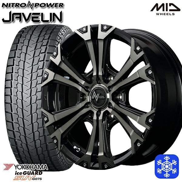 265/65R17 ハイラックス プラド 2023〜2024年製 ヨコハマアイスガードSUV G075 MID ナイトロパワージャベリン BMP/BC 17インチ 8.0J 6H139.7 新品 スタッドレス1台分4本セット
