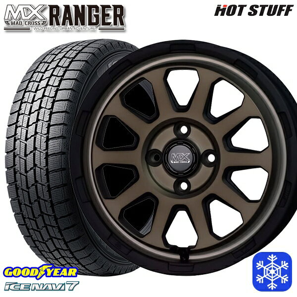 165/55R14 モコ ルークス 2024〜2025年製 グッドイヤー アイスナビ7 NAVI7 HotStuff マッドクロス レンジャー マットブロンズ 14インチ 4.5J 4H100 新品 スタッドレス1台分4本セット