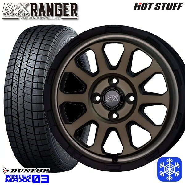 165/55R14 モコ ルークス 2023〜2024年製 ダンロップ ウィンターマックス WM03 HotStuff マッドクロス レンジャー マットブロンズ 14インチ 4.5J 4H100 スタッドレスタイヤホイール4本セット