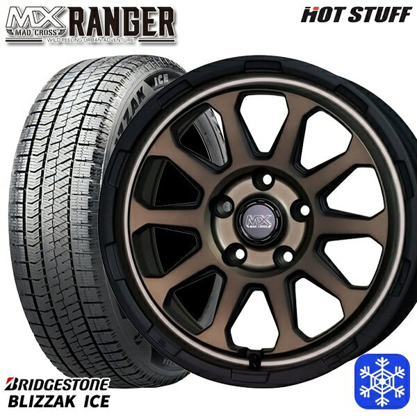 【取付対象】205/55R16 91S アクセラ リーフ 2022年製 ブリヂストン ブリザックアイス HotStuff マッドクロス レンジャー マットブロンズ 16インチ 7.0J 5穴 114.3 スタッドレスタイヤホイール4本セット 送料無料