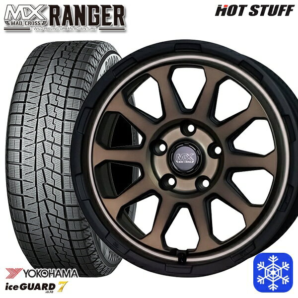 【取付対象】205/55R17 ノア ヴォクシー 2021〜2022年製 ヨコハマ アイスガード IG70 HotStuff マッドクロス レンジャー マットブロンズ 17インチ 7.0J 5穴 114.3 スタッドレスタイヤホイール4本セット 送料無料