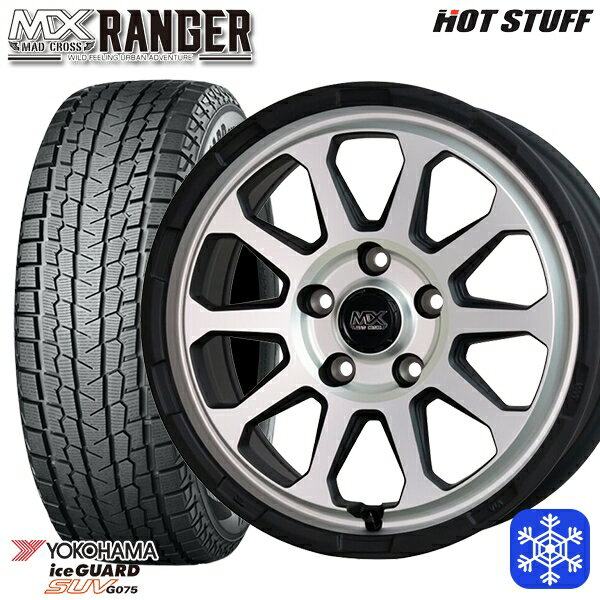 215/70R16 100Q デリカD5 2024〜2025年製 ヨコハマ アイスガードSUV G075 HotStuff マッドクロス レンジャー マットシルバー 16インチ 7.0J 5H114.3 114.3 新品 スタッドレス1台分4本セット